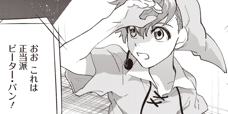 [第16話] そこで星屑見上げてろ