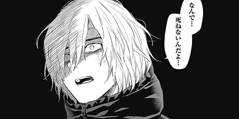 第132話] 少年のアビス - 峰浪りょう | となりのヤングジャンプ