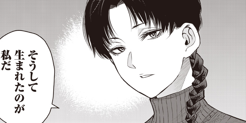 [第30-1話] she is beautiful