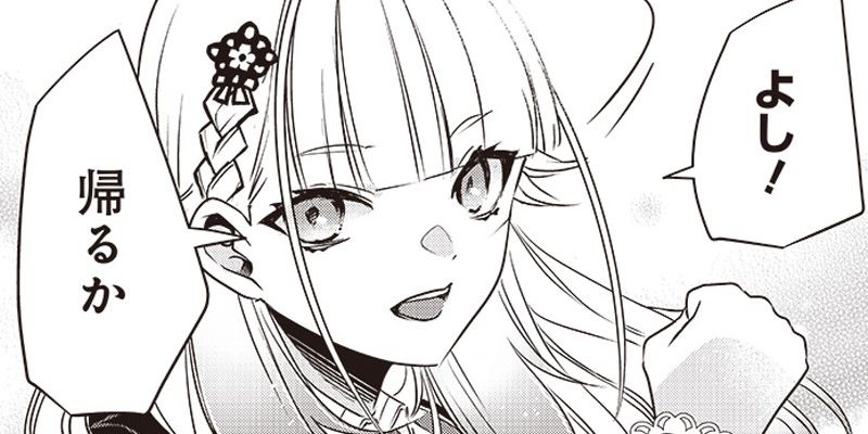 [第25話] サベージファングお嬢様　史上最強の傭兵は史上最凶の暴虐令嬢となって二度目の世界を無双する