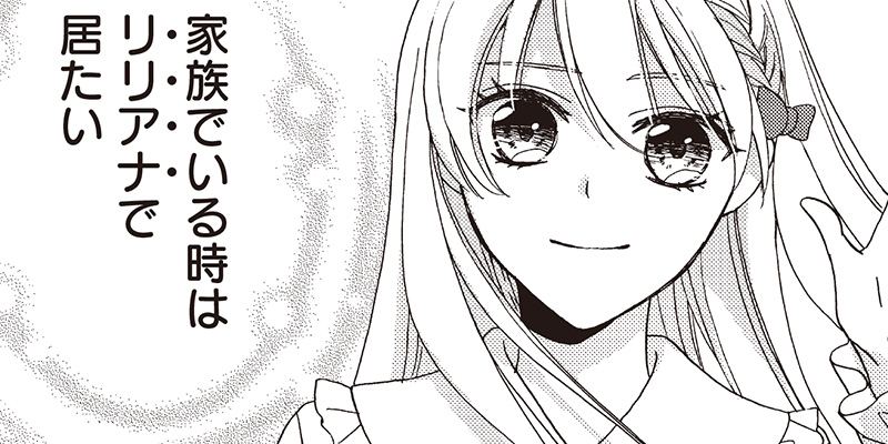 [第9話] ハードモードな悪役令嬢に転生しましたが生き延びて世界を救います！