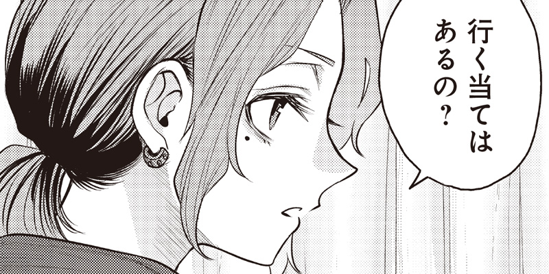 [第30-2話] she is beautiful