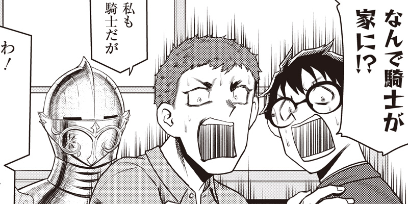 [第8話] 女甲冑騎士さんとぼく