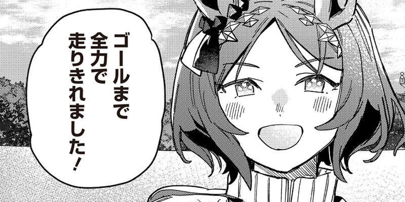 [第5話] ウマ娘 プリティーダービー スターブロッサム