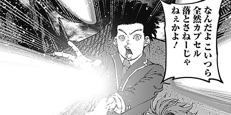 [第37話] 20XX年レベルアップ災害～神から授かりし新たなる力～