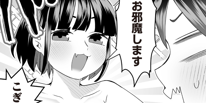 [第16話] さっちゃんとけんちゃんは今日もイってる