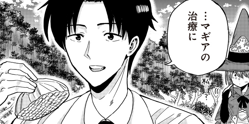 [第2話 後編] 勇者一行の専属医