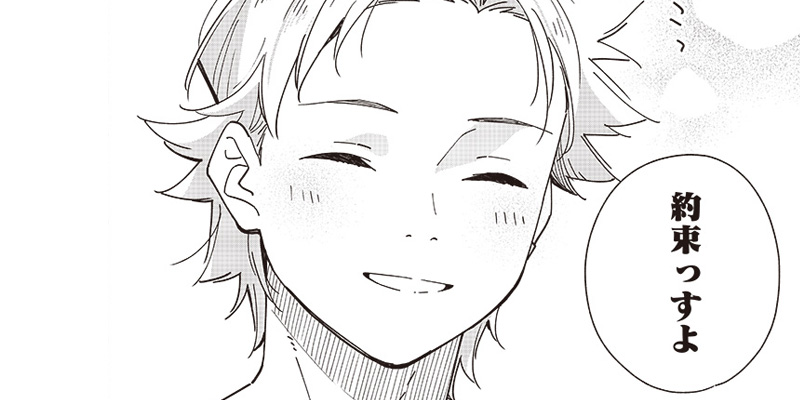 [第23話] いらっしゃい②