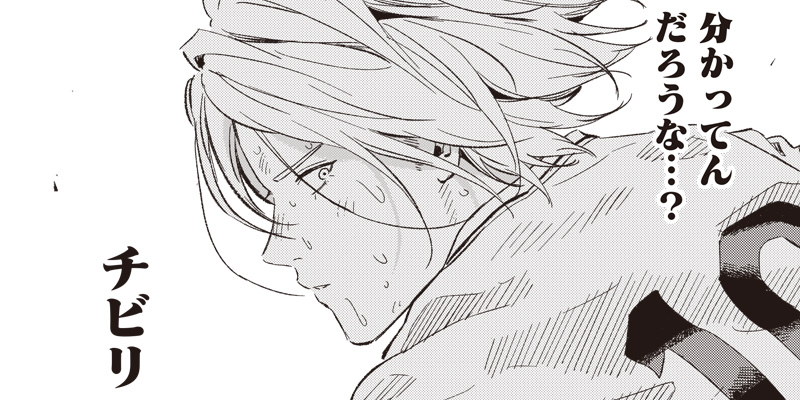 [第140話] TIEMPO-ティエンポ-