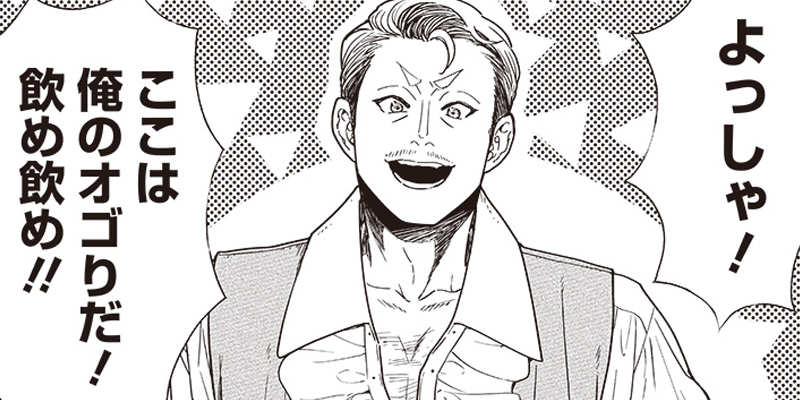 [第77話] 転生ゴブリンだけど質問ある？