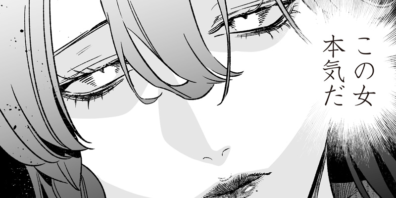 [第4話] 聖母の断罪