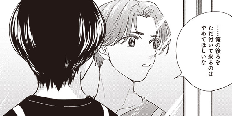 [第18話] そこで星屑見上げてろ