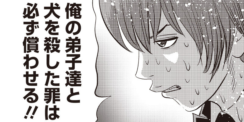 [第52話] 粛正の解毒師