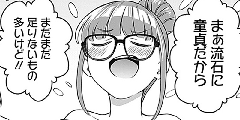 [第6話] 素直に学ぶ