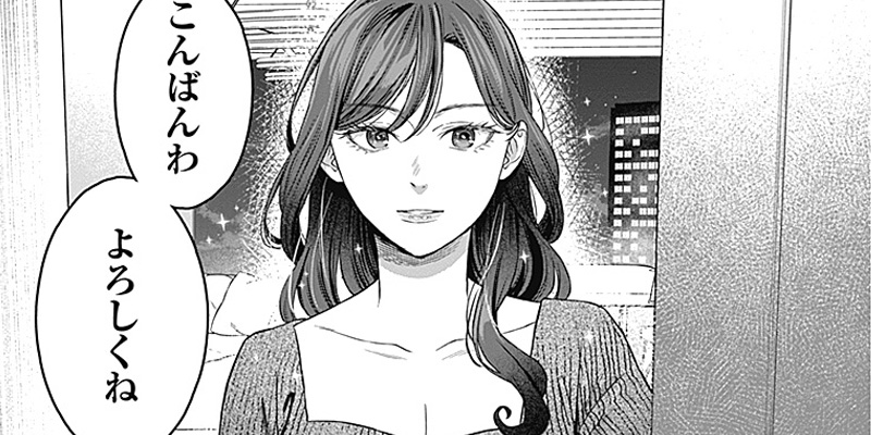 [第7話] はじめてのお客様