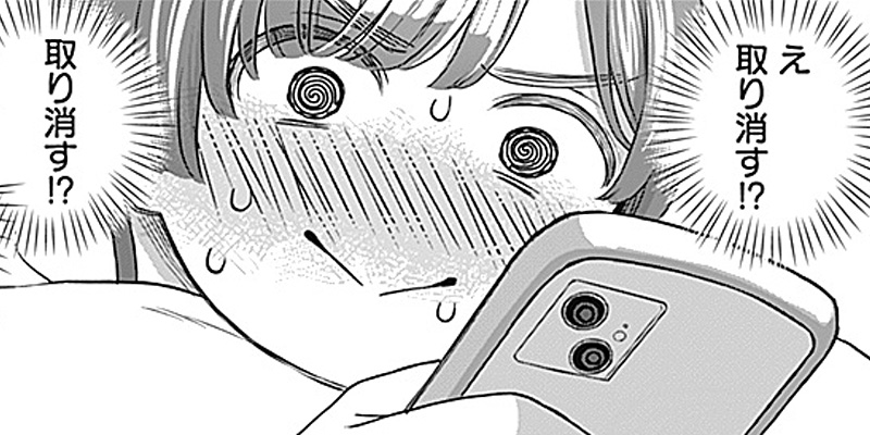 [第8話] あの日のこと