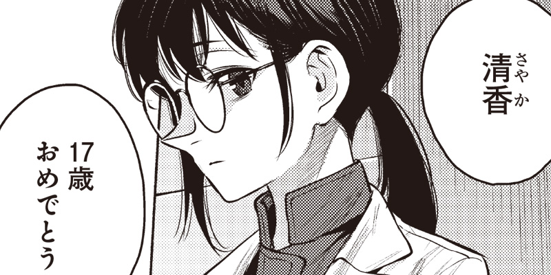 [第38-1話] she is beautiful