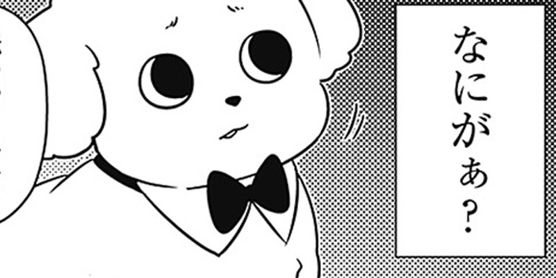 [第5話] まるくん ～はたらくマルチーズ～