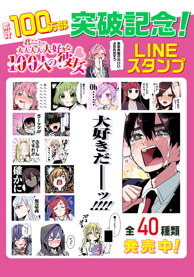 販売済み 君のことが大大大大大好きな100人の彼女 全巻 - 漫画