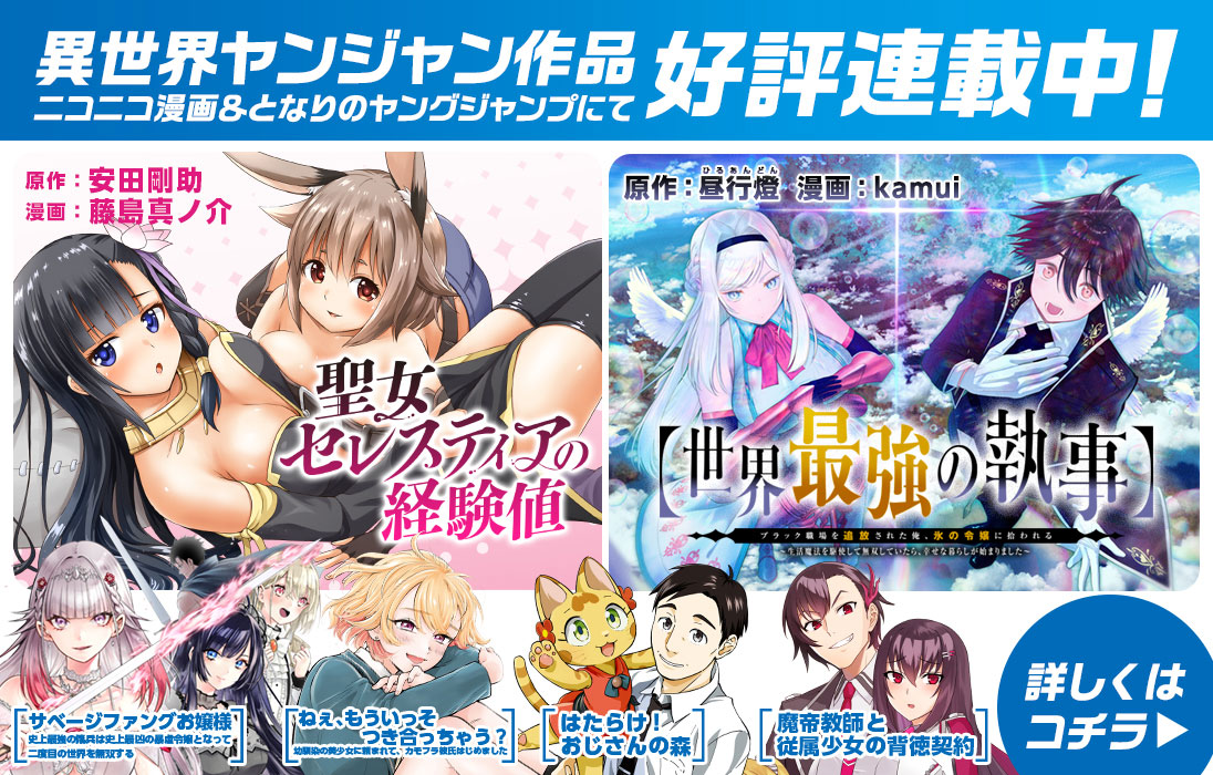 第178話 かぐや様を語りたい 原作 赤坂アカ 漫画 G3井田 となりのヤングジャンプ