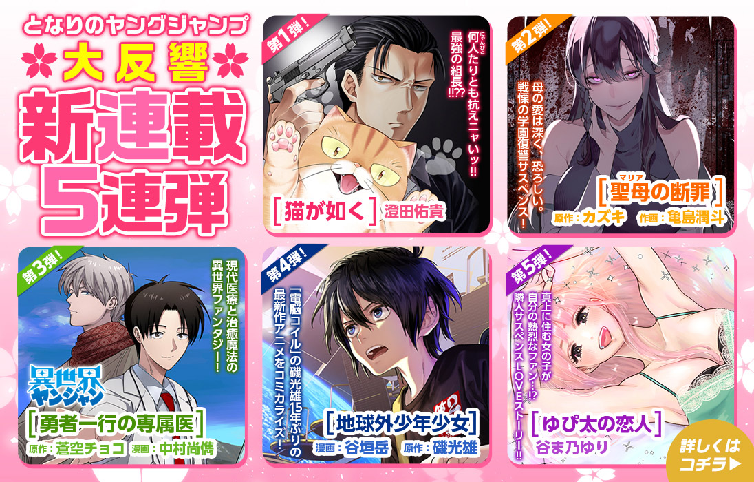 第1話 ねぇ もういっそつき合っちゃう 幼馴染の美少女に頼まれて カモフラ彼氏はじめました 原作 叶田キズ Hj文庫刊 キャラクター原案 塩かずのこ 漫画 西島黎 となりのヤングジャンプ