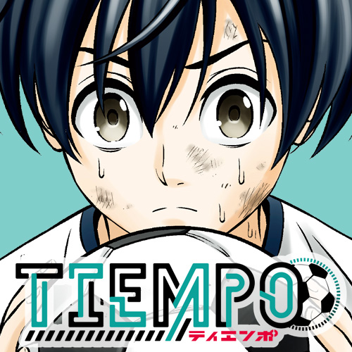 第4話 Tiempo ティエンポ 飯野大祐 となりのヤングジャンプ