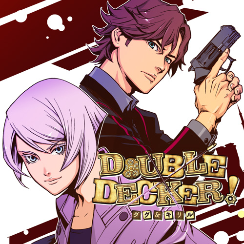第2話 Double Decker ダグ キリル 漫画 榊原瑞紀 企画 原作 サンライズ シリーズ構成 脚本 鈴木智尋 メインキャラクターデザイン 桂 正和 C Sunrise Dd Partners となりのヤングジャンプ