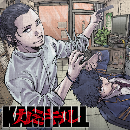 カミキル-KAMI KILL-