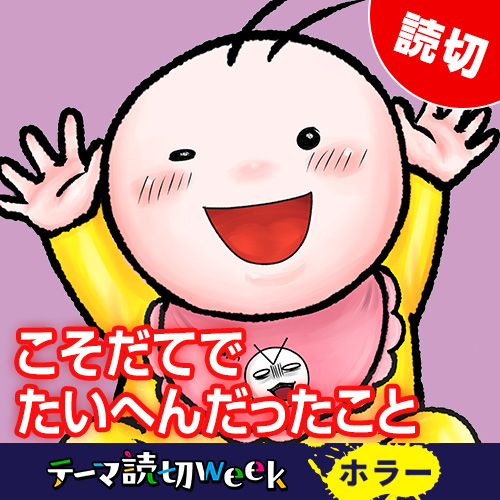 こそだてでたいへんだったこと
