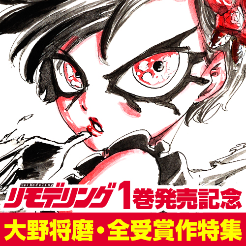 となりのヤングジャンプ ページ 2 新連載無料ネット漫画 マンガ
