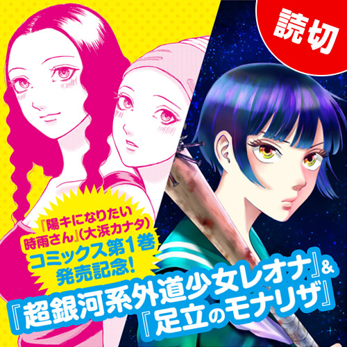tonarinoyj.jp