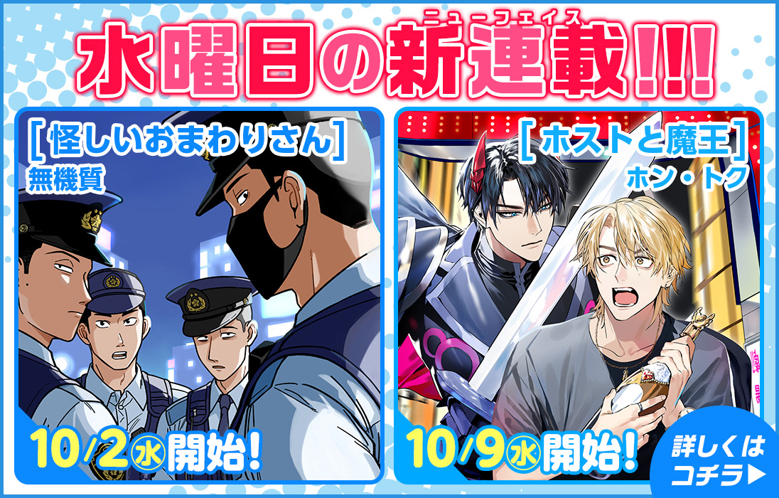 同胞の叫びは聞こえない 1 葵日向 いかつい